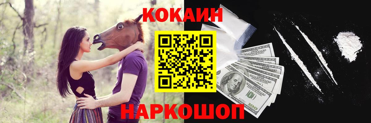 Cocaine Боливия  Вход с VPN  Конаково  КОКАИН  Кокаин FishScale 