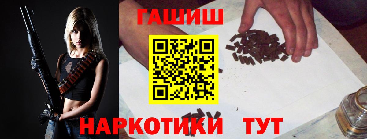 ГАШИШ хэш Конаково