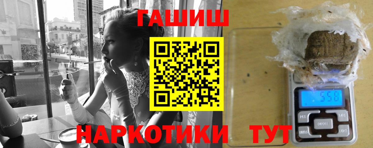 Гашиш хэш  Вход с VPN  Гашиш  Конаково  Гашиш VHQ 