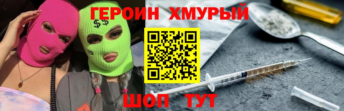 Героин гречка  Вход с VPN  Конаково 