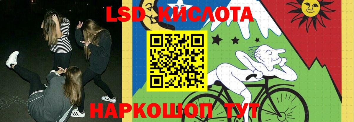 LSD-25 экстази кислота Конаково