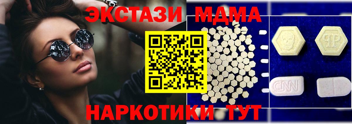Конаково  МДМА Molly  Вход с VPN  МДМА кристаллы 