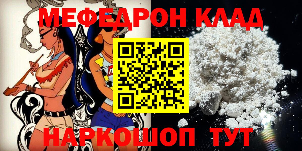 Меф мяу мяу кристаллы Конаково
