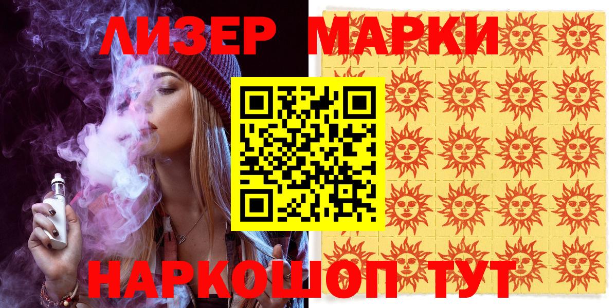 Наркотические марки 1,5мг  Наркотические марки 1,5мг  Конаково  Вход с VPN 