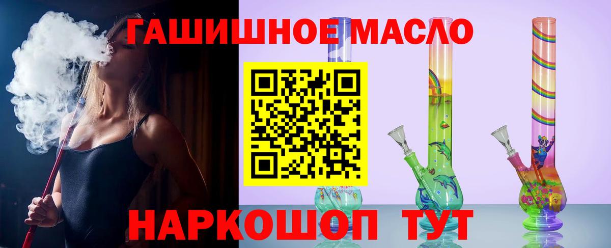 Дистиллят ТГК гашишное масло  Вход с VPN  Конаково 