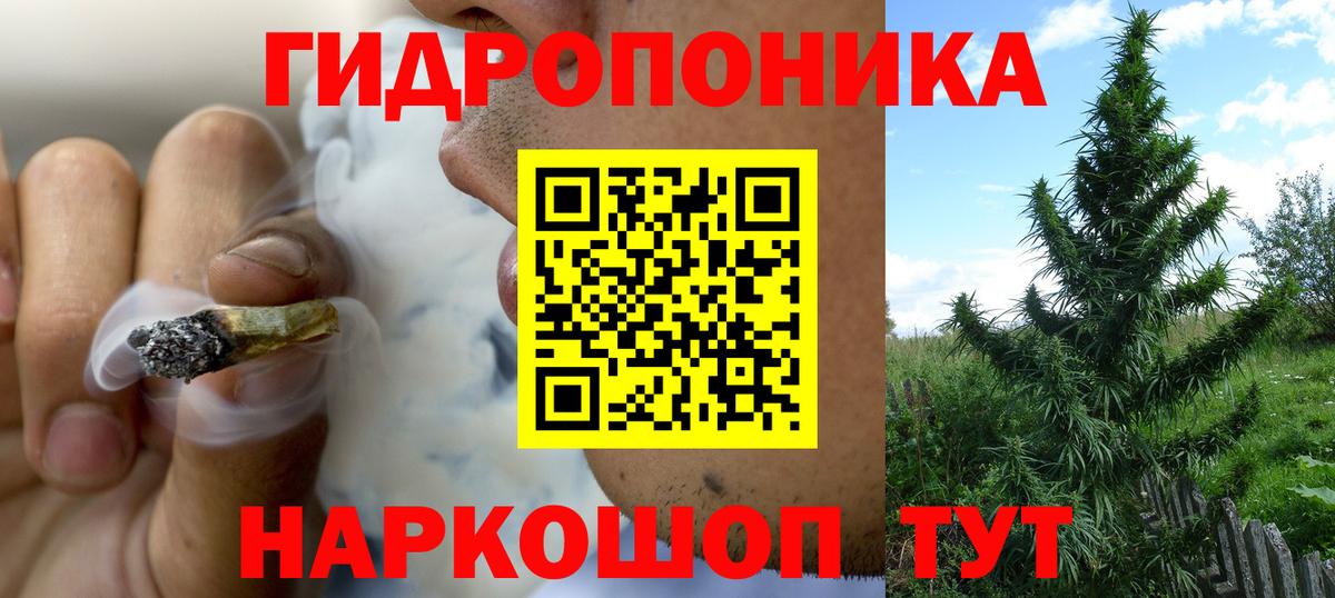 Каннабис Ganja Конаково